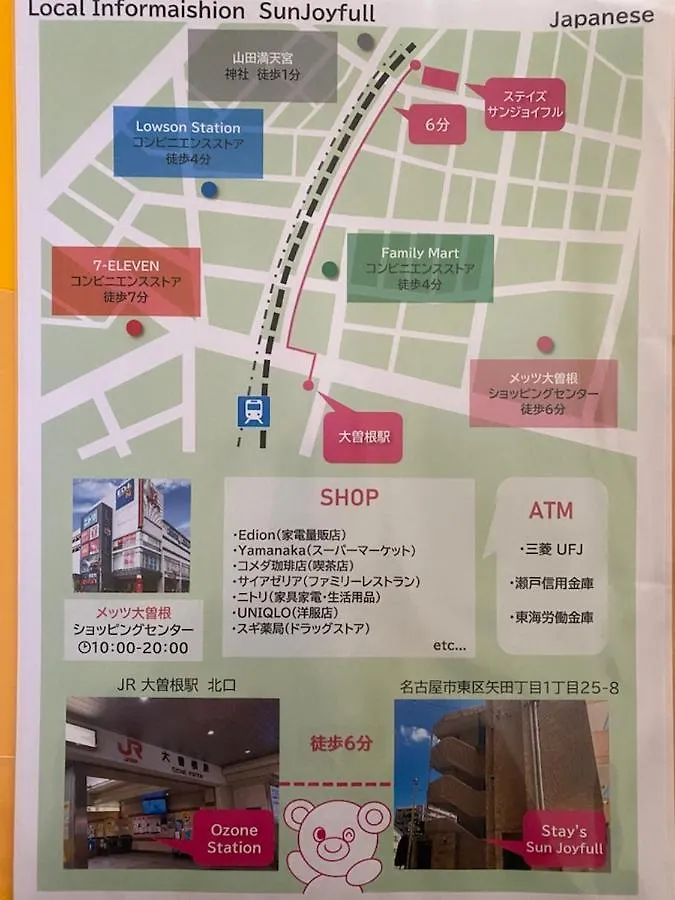 Appartamento Stay'S サンジョイフル 303号 名古屋 民泊 駅近